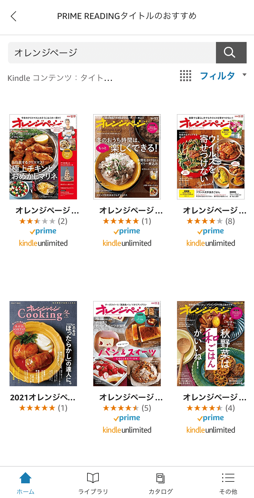 プライムリーディング画面2