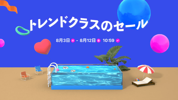 trendclass_sale