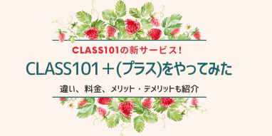 class101plus