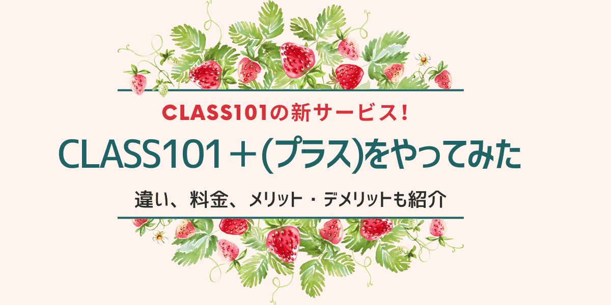 class101plus